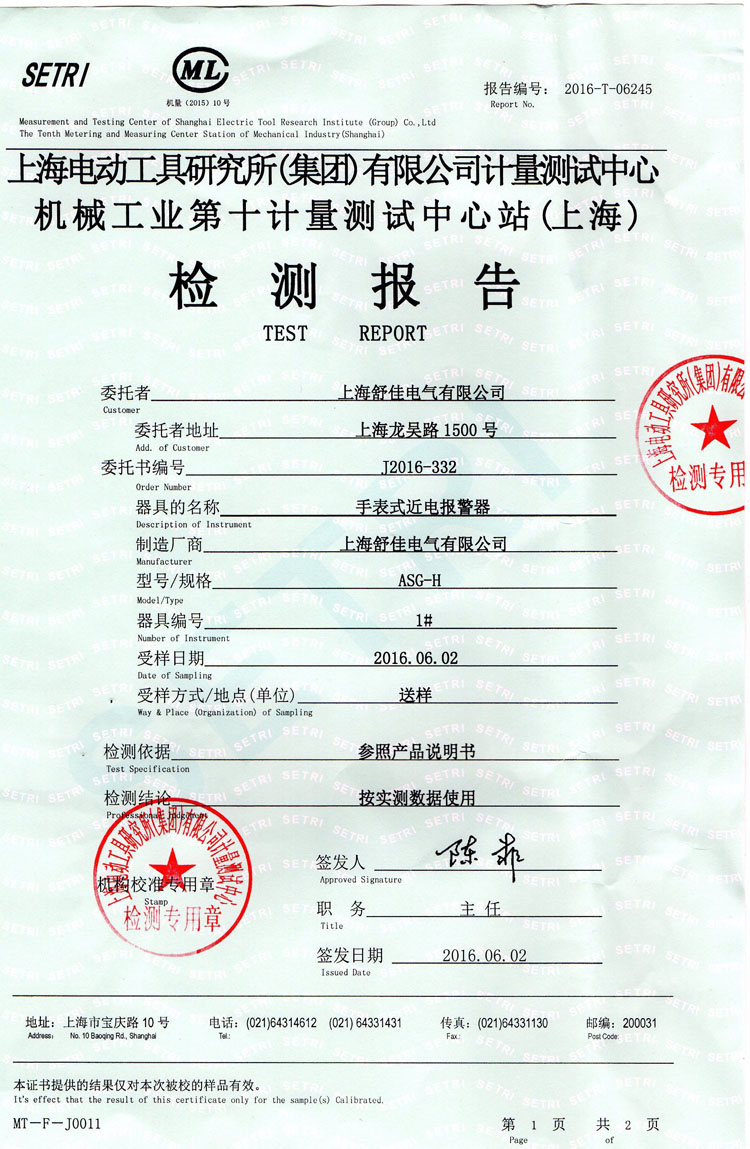 中国诚信企业荣誉