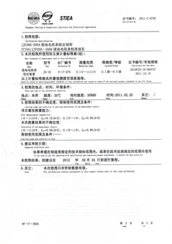 会员单位荣誉证书