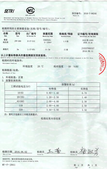 精密龙荣誉资质